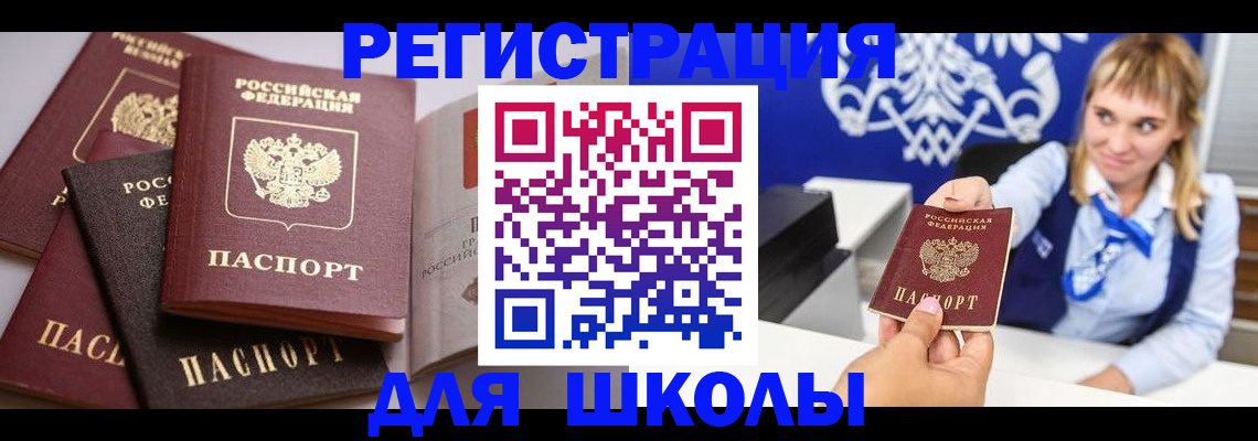 регистрация в Мурманске