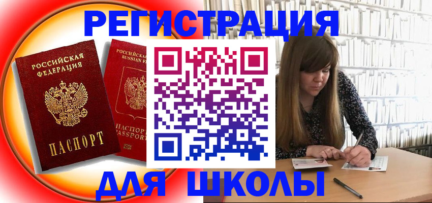 прописка штамп в Мурманске